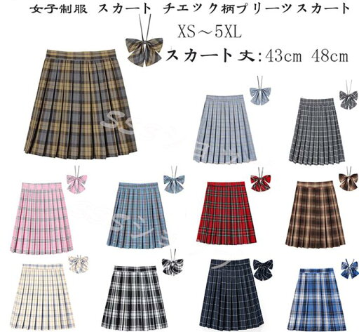 制服 スカート チェック柄 スクール スカート プリーツスカート レディース 高校生 中学生 学生 通学 女子 スクール 女子高生 制服 蝶結び女子制服 学生服 年間使いやすい オールシーズン ハロウィン コスプレ 仮装 コスチューム スクール XS- 5XL 制服 スカート チェック柄 スクール スカート プリーツスカート レディース 高校生 中学生 学生 通学 女子 スクール 女子高生 制服 蝶結び女子制服 学生服 年間使いやすい オールシーズン ハロウィン コスプレ 仮装 コスチューム スクール XS- 5XL