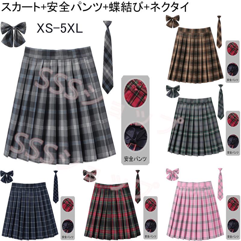 女子プリーツスカート 制服 ミニスカート レディース オールシーズン スカート サイズ プリーツスカート ミニ プリーツスカート スカート 蝶結び ネクタイ 3点セット制服スカート スクールスカート女子高生 コスプレ インナー付き パンツ XS- 5XL