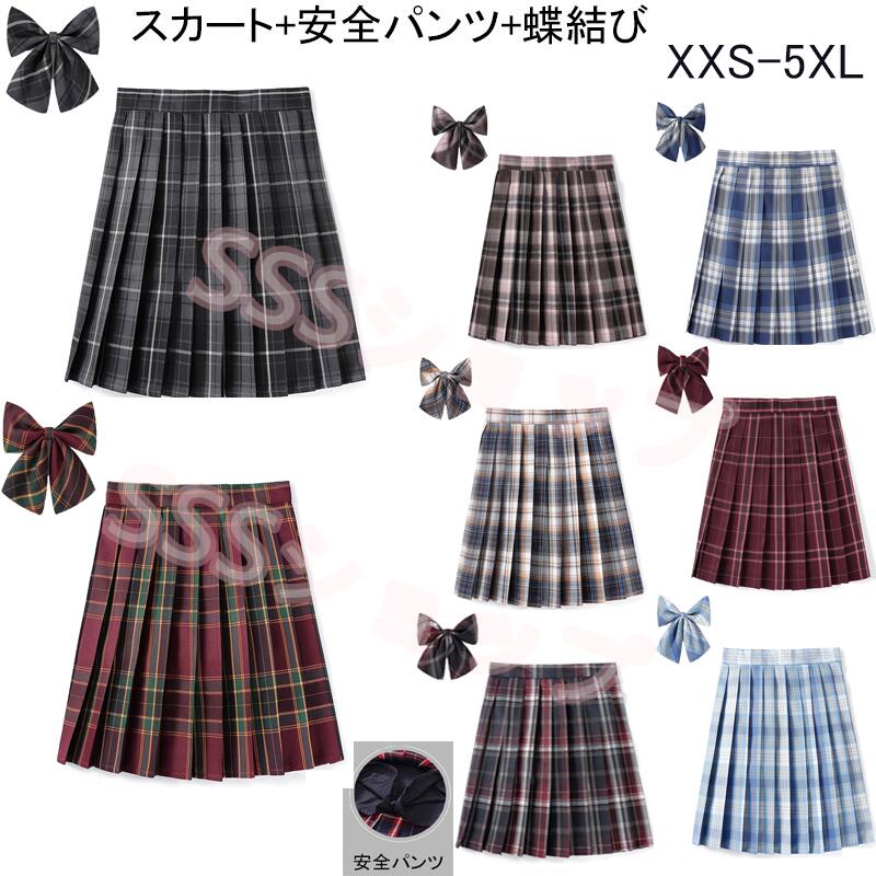 女子プリーツスカート ミニ 制服 ミニスカート レディース 春夏秋冬 スカート ミニ 大きいサイズ プリーツスカート スカート +蝶結び 安全パンツ付き 制服スカート スクールスカート女子高生 …