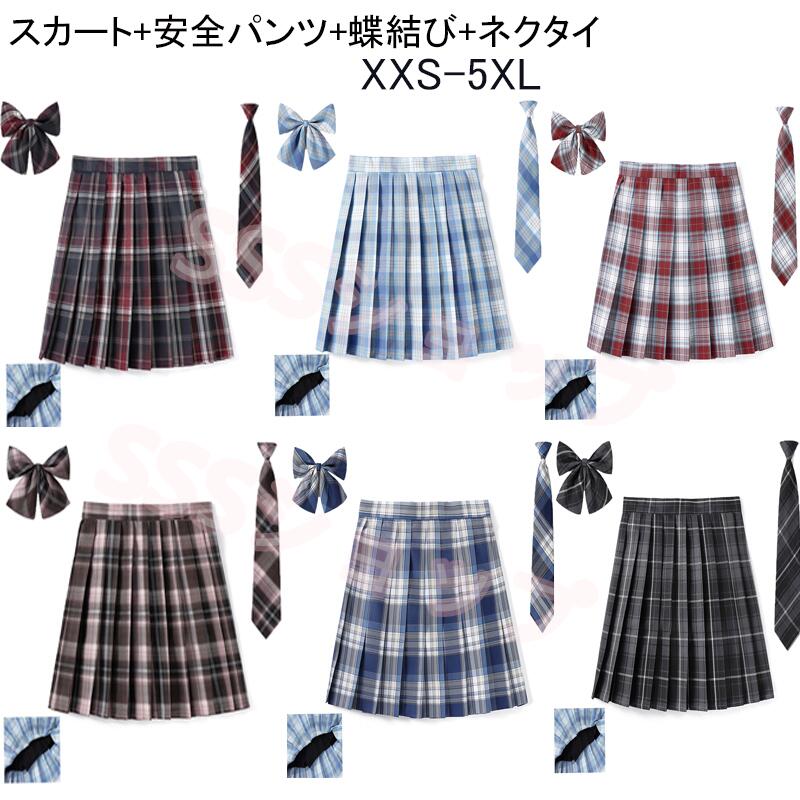 女子プリーツスカート 制服 ミニスカート レディース オールシーズン スカート ミニ 大きいサイズ プリーツスカート ミニ プリーツスカート スカート+蝶結び+ ネクタイ 制服スカート スクール…