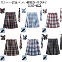 女子プリーツスカート 制服 ミニスカート レディース オールシーズン スカート ミニ 大きいサイズ プリーツスカート ミニ プリーツスカート スカート+蝶結び+ ネクタイ 制服スカート スクール…