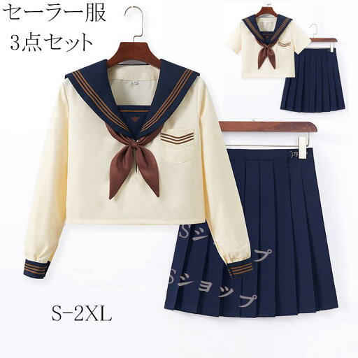 セーラー服 3点セット【上着+スカート+蝶結び】ハロウィン コスプレ セーラー 制服 学生服 半袖 長袖 女子高生 入学式 卒業式 コスチューム コスプレ衣装 長袖 半袖上下セット 女子制服 JK制服 高校生 コスプレ衣装 可愛い JK服 学園祭 S-2XL セーラー服 3点セット【上着+スカート+蝶結び】ハロウィン コスプレ セーラー 制服 学生服 半袖 長袖 女子高生 入学式 卒業式 コスチューム コスプレ衣装 長袖 半袖上下セット 女子制服 JK制服 高校生 コスプレ衣装 可愛い JK服 学園祭 S-2XL