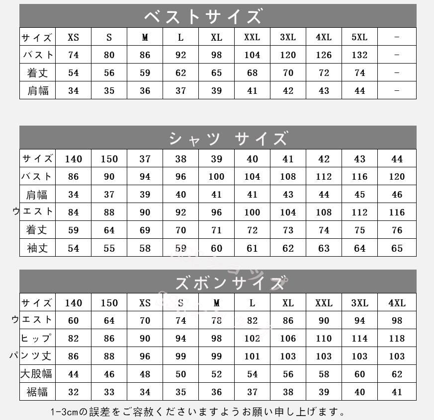dk 制服 5点セット 　長袖シャツ+ズボン+ニットベスト+ネクタイ+ワッペン　制服ズボン5点セット 男子ズボンセット 入学 高校 中学 学生服　なんちゃって制服 男子制服セット 秋冬 春 夏S--3XL