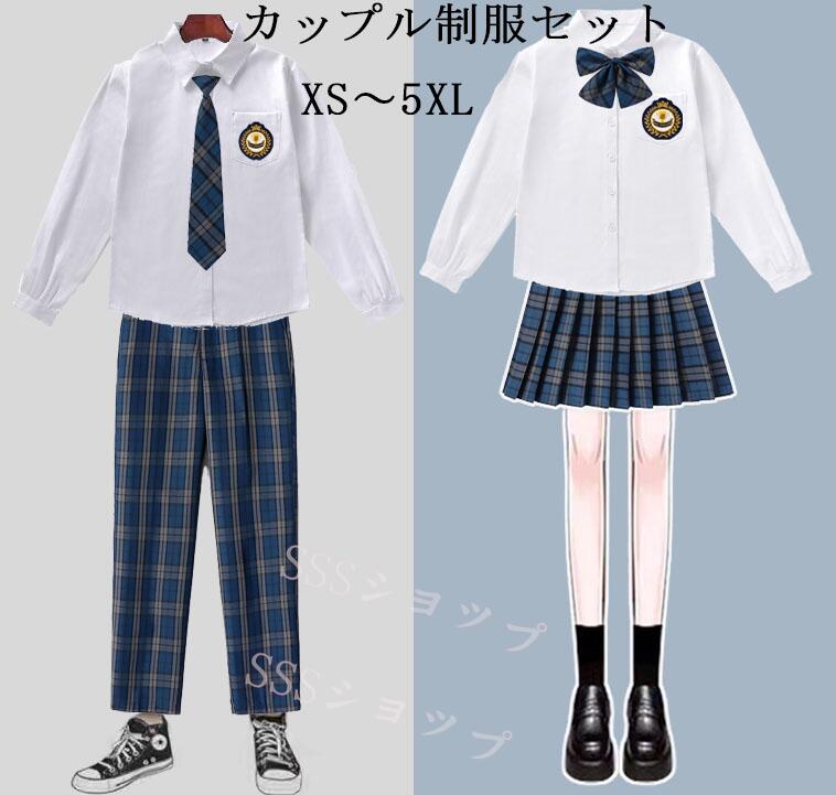 制服 男 女子高生 高校生 ズボン/スカート長 袖シャツ ネクタイ ワッペン 4点セット JK コスプレ セーラー服 コスチューム コスプレ 衣装 学生 スクール ギャル ファッション レディース チエック柄 ギャル服 制服4点セット JK制服 ズボン/プリーツスカート XS-5XL