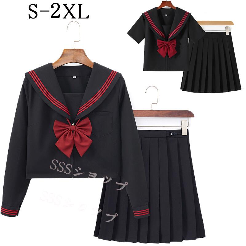 セーラー服 3点セット【上着+スカート+蝶結び】ハロウィン コスプレ セーラー 制服 学生服 半袖 長袖 女子高生 入学式 卒業式 コスチュ..