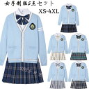 女子制服 セット高校生制服 女子高生 卒業式 入学式 スーツ 学生服 制服セット 女子高校生 制服 5点セット 長袖 上下セット スカートスーツ 女の子 スーツ...