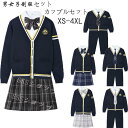jk 制服 5点セット カーディガン 制服 リボン チェック柄 プリーツスカート 女子 スカートセット 男子ズボンセット 入学 高校 中学 学生服 なんちゃって...