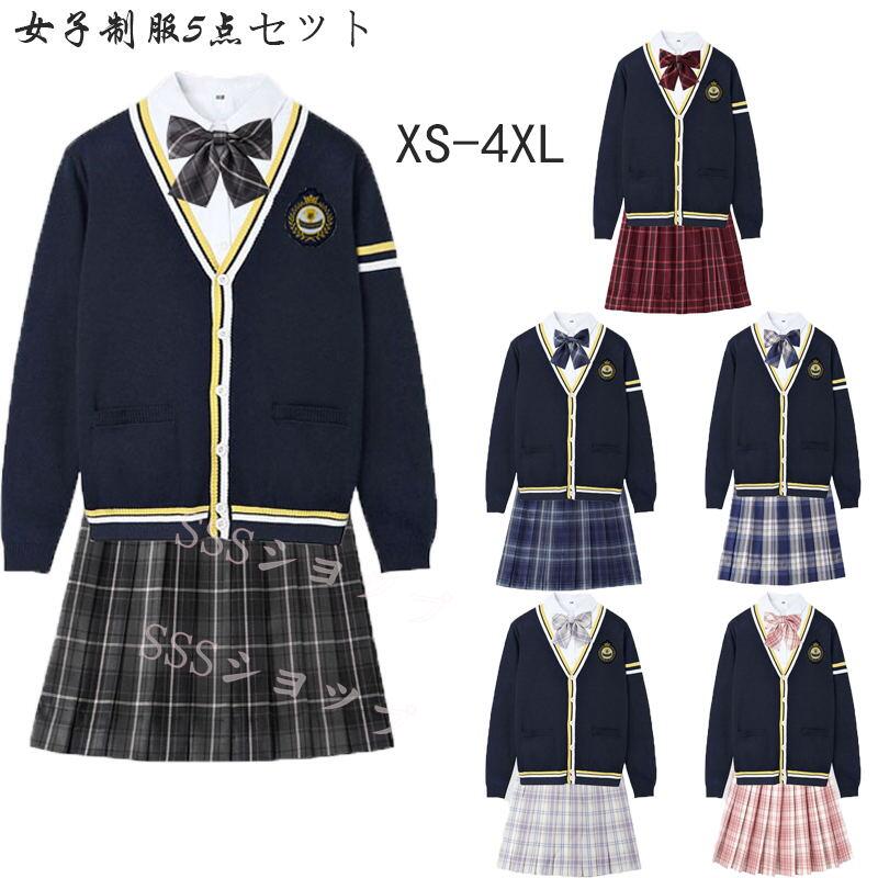 女子制服 セット高校生制服 女子高生 卒業式 入学式 スーツ 学生服 制服セット 女子高校生 制服 5点セット 長袖 上下セット スカートスーツ 女の子 スーツ カーディガン 女子高生制服 発表会 コスプレ コスチューム 衣装 仮装 文化祭 高校生 学生 入学 卒業 ペア制服XS-4XL