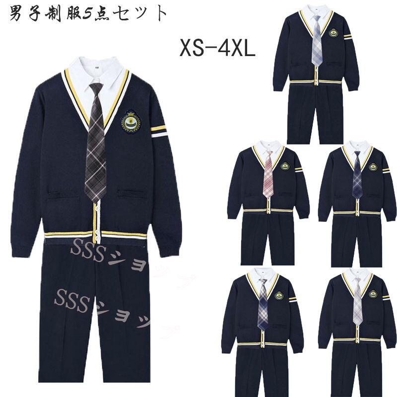 男の子dk 制服 5点セット高校生制服 カーディガン 長袖シャツ+ズボン+カーディガン+ネクタイ+ワッペン　制服ズボン5点セット男子制服 ..