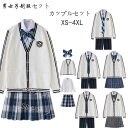 jk 制服 5点セット カーディガン 制服 リボン チェック柄 プリーツスカート 女子 スカートセット 男子ズボンセット 入学 高校 中学 学生服 なんちゃって制服 女子高生スカート レディース 制服 セット 男子制服セット カップルセットXS-4XL