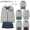 女子制服 セット高校生制服 女子高生 卒業式 入学式 スーツ 学生服 制服セット 女子高校生 制服 5点セット 長袖 上下セット スカートスーツ 女の子 スーツ...