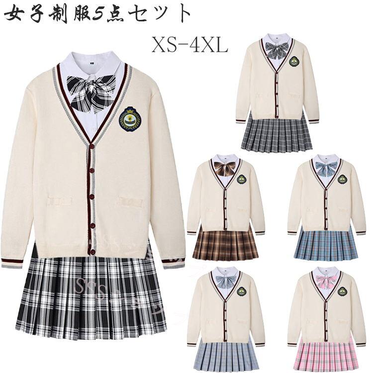 女子制服 セット高校生制服 女子高生 卒業式 入学式 スーツ 学生服 制服セット 女子高校生 制服 5点セット 長袖 上下セット スカートスーツ 女の子 スーツ カーディガン 女子高生制服 発表会 コスプレ コスチューム 衣装 仮装 文化祭 高校生 学生 入学 卒業 ペア制服XS-4XL