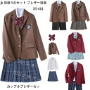 商品紹介 jk 制服 ブレザー5点セット 男/女制服 カップルセット 女子 スカートセット 男子ズボンセット 入学 高校 中学 学生服 XS-4XL 素材:ポリエステル 商品内容: 女子：ブレザー+シャツ+スカート+蝶結び+ワッペン 贈靴下 男子：ブレザー+シャツ+ズボン+ネクタイ+ワッペン ※注意事項 商品について： ※サイズ表記は目安です。若干の誤差がある場合がございます。 ※製造中（縫製、染色など）により商品において色味や柄、サイズに若干の誤差や、生地を織る際に糸の継ぎ目や多少のほつれ等が生じる場合がございますが、品質上の問題ではございませんのでご了承の上お買い求めくださいませ。（返送時送料はお客様にご負担頂いております）。 ※手作り商品でございますから、画像と若干異なる場合も御座います。 ※モデルに使用している小物、アクセサリ等は商品内容に含まれません。 ※発送上の状態によって商品がシワになる場合がございます。予めご了承くださいませ。 ※色落ちや色移りすることがございますので、他のものとは分けて洗濯してください。