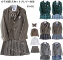 jk 制服 5点セット ブレザー制服 リボン　チェック柄 プリーツスカート　女子 スカートセット 入学 高校 中学 学生服　なんちゃって制服 女子高生スカート レディース 制服 セット カップルブレザーセットXS-4XL