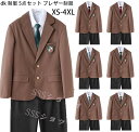 dk 制服 5点セット ブレザー制服男の子 入学式 スーツ 卒業式 スーツ 大きいサイズあり 学生服 上下セット男子高生 制服 コスプレ入学式 卒業式 スーツ ...