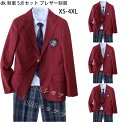 dk 制服 5点セット ブレザー制服男の子 入学式 スーツ 卒業式 スーツ 大きいサイズあり 学生服 上下セット男子高生 制服 コスプレ入学式 卒業式 スーツ ...