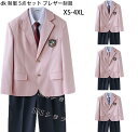 dk 制服 5点セット ブレザー制服男の子 入学式 スーツ 卒業式 スーツ 大きいサイズあり 学生服 上下セット男子高生 制服 コスプレ入学式 卒業式 スーツ ...