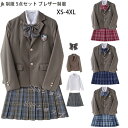 jk 制服 5点セット ブレザー制服 リボン チェック柄 プリーツスカート 女子 スカートセット 入学 高校 中学 学生服 なんちゃって制服 女子高生スカート レディース 制服 セット カップルブレザーセットXS-4XL