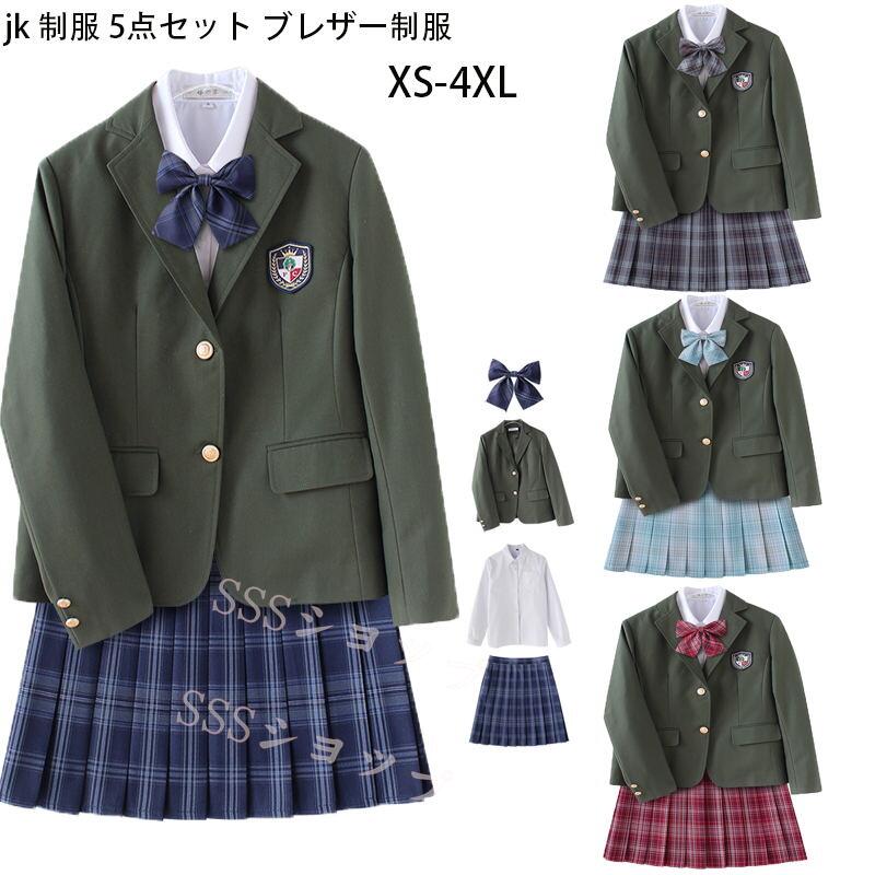 jk 制服 5点セット ブレザー制服 リボン チェック柄 プリーツスカート 女子 スカートセット 入学 高校 中学 学生服 なんちゃって制服 女子高生スカート レディース 制服 セット カップルブレザーセットXS-4XL