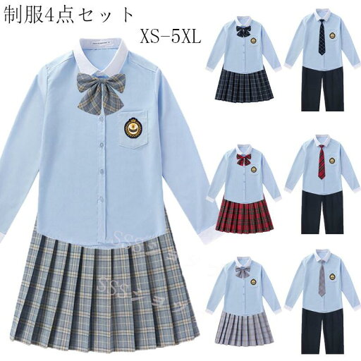 制服 男 女子高生 高校生 ズボン/スカート長 袖シャツ ネクタイ ワッペン 4点セット JK コスプレ セーラー服 コスチューム コスプレ 衣装 学生 スクール ギャル ファッション レディース チエック柄 ギャル服 制服4点セット JK制服 ズボン/プリーツスカート XS-5XL 制服 男 女子高生 高校生 ズボン/スカート長 袖シャツ ネクタイ ワッペン 4点セット JK コスプレ セーラー服 コスチューム コスプレ 衣装 学生 スクール ギャル ファッション レディース チエック柄 ギャル服 制服4点セット JK制服 ズボン/プリーツスカート XS-5XL