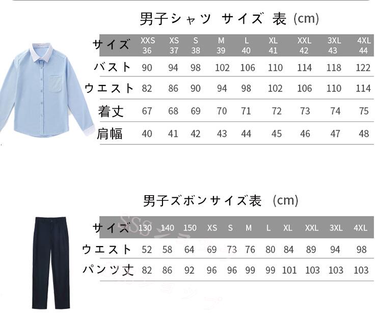 制服 男 女子高生 高校生 ズボン/スカート長 袖シャツ ネクタイ ワッペン 4点セット 　JK コスプレ セーラー服 コスチューム コスプレ 衣装 学生 スクール ギャル ファッション レディース チエック柄　ギャル服 制服4点セット JK制服 ズボン/プリーツスカート XS-5XL