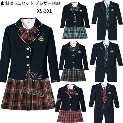 jk 制服 5点セット ブレザー制服 リボン チェック柄 プリーツスカート 女子 スカートセット 男子ズボンセット 入学 高校 中学 学生服 なんちゃって制服 女子高生スカート レディース 制服 セット 男子制服セット カップルブレザーセットXS-3XL jk 制服 5点セット ブレザー制服 リボン チェック柄 プリーツスカート 女子 スカートセット 男子ズボンセット 入学 高校 中学 学生服 なんちゃって制服 女子高生スカート レディース 制服 セット 男子制服セット カップルブレザーセットXS-3XL