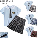 制服 女子高生 高校生 スカート半 袖シャツ ネクタイ ワッペン 4点セット JK コスプレ セーラー服 コスチューム コスプレ 衣装 学生 スクール ギャル...