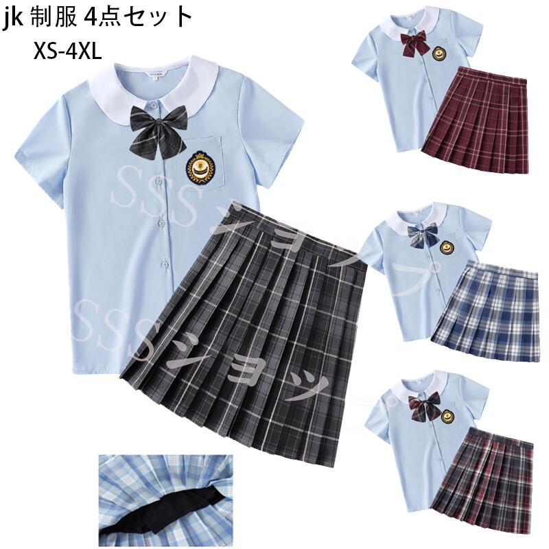 制服 女子高生 高校生 スカート半 袖シャツ 蝶結び ワッペン 4点セット JK コスプレ セーラー服 コスチューム コスプレ 衣装 学生 スクール ギャル ファッション レディース チエック柄 ギャル服 制服4点セット JK制服 ズプリーツスカート XS-4XL