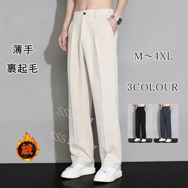 スラックス メンズパンツ ビジネス 通勤 ゆったり 接触冷感 裹起毛 薄 厚み チノパン ズボン ストレート ひんやり 春 夏 ボトムス 涼しい アイスシルク無地 清涼 洗える カジュアル シンプル 美シルエット ブラック グレー カーキ ストレッチ メンズ 動きやすさ 送料無料