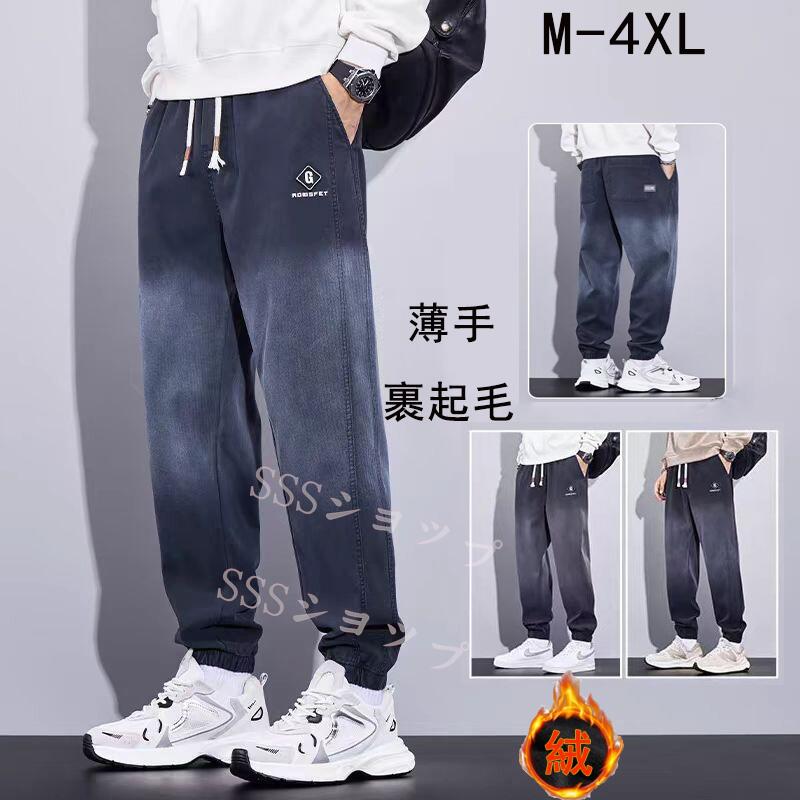 【送料無料】スウェットジョガーパンツ メンズ ロングパンツス チノパンツ ストレッチパンツ ウェットパンツ ゴルフパンツ ジャージ ズボン 無地 大きいサイズ シンプル オシャレ 秋 冬 春 3色M-4XL