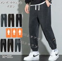 【送料無料】スウェットジョガーパンツ メンズ ロングパンツス チノパンツ ストレッチパンツ ウェットパンツ ゴルフパンツ ジャージ ズボン 無地 大きいサイズ ...
