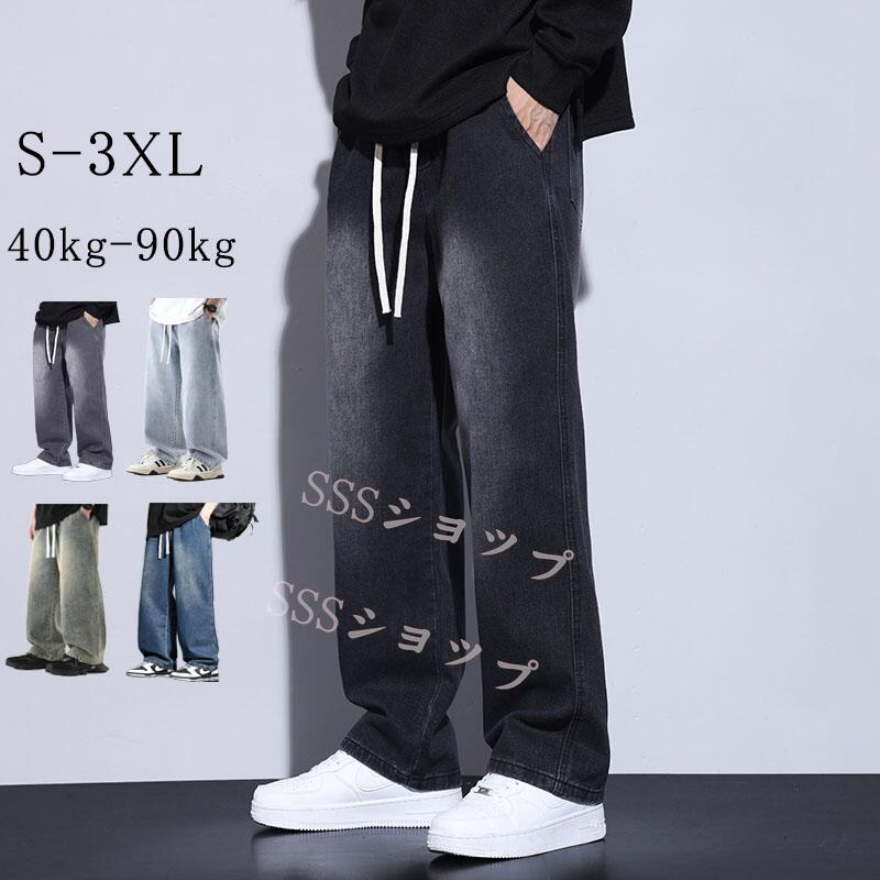 デニムパンツ メンズジーンズ ビッグシルエット ジーンズ ワイドパンツ メンズ ワイドパンツ デニムパンツ ストレート 太め ゆったり ジーパン ジーンズ 大きいサイズ オールシーズン【送料無料】