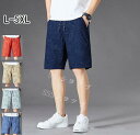 夏用 纯綿 メンズ カーゴショートパンツ ゴムウエスト カジュアル ハーフパンツ ルーズフィット ゆったり 五分丈パンツ 韓国風 ストリート おしゃれ L-5XL【送料無料】