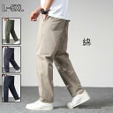 100%綿スラックス メンズパンツ ビジネス 通勤 ゆったり カーゴパンツ メンズ ワークパンツ ロングパンツ 春秋 薄手 耐摩耗 無地 耐久性 通気性 大きいサイズ リラックス ファスナー付き 太め ボトムス ゆったり 春夏秋冬 ストレート 登山 スポーツ L-5XL【送料無料】