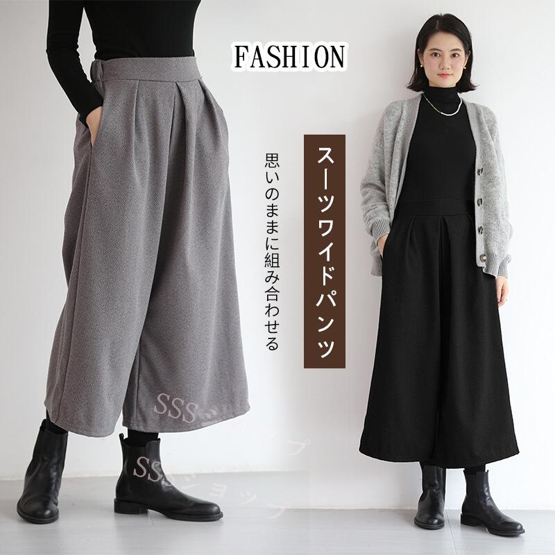 ふんわり パンツ レディース きれいめ ガウチョパンツ 秋冬 暖かい ワイドパンツ 冬 スカーチョ ボリューム ゆったり 体型カバー ウールパンツ 美脚 フェイクウール スカンツ 低身長 落ち感通勤 通学 無地 送料無料