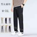 スラックス メンズパンツ ビジネス 通勤 ゆったり 接触冷感 チノパン ズボン ストレート ひんやり 春 夏 ボトムス 涼しい アイスシルク無地 清涼 洗える ...