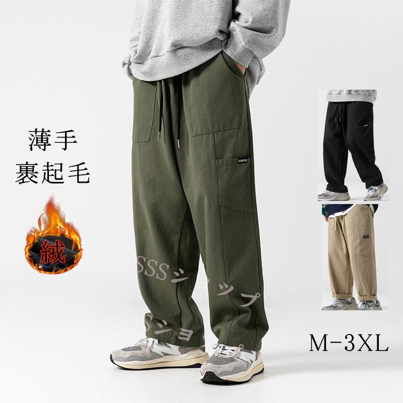 ワイドパンツ メンズ ズボン 夏服 ロングパンツ メンズ スラックス 無地 調整紐 大きいサイズ サルエルパンツ ゆったり ボトムス ストレートパンツ おしゃれ 快適 ウエストゴム オールシーズン 春 夏 秋 冬【送料無料】