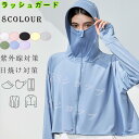 ラッシュガード 接触冷感 UPF50+ UVパーカー 紫外線対策 レディース 夏 薄手 ラッシュパーカー ラッシュガードパーカー UV パーカー UVカット 羽織 フード付き 日焼け対策 吸湿 速乾 虫除けパーカー 冷え防止 冷房対策