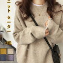 ニット セーター トップス カットソー 長袖 ニットセーター レディース 秋冬 着やせ 大きいサイズ スリム フィット シンプル 無地 ゆったり 秋ニット ニット セーター トップス カットソー フィット シャツ ゆるニット シンプル 秋 冬