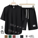 ジャージ 上下 メンズ セットアップ セット 上下セット 半袖 Tシャツ ハーフパンツ おしゃれ ジャージ上下セット スポーツウェア トレーニングウェア レディ...