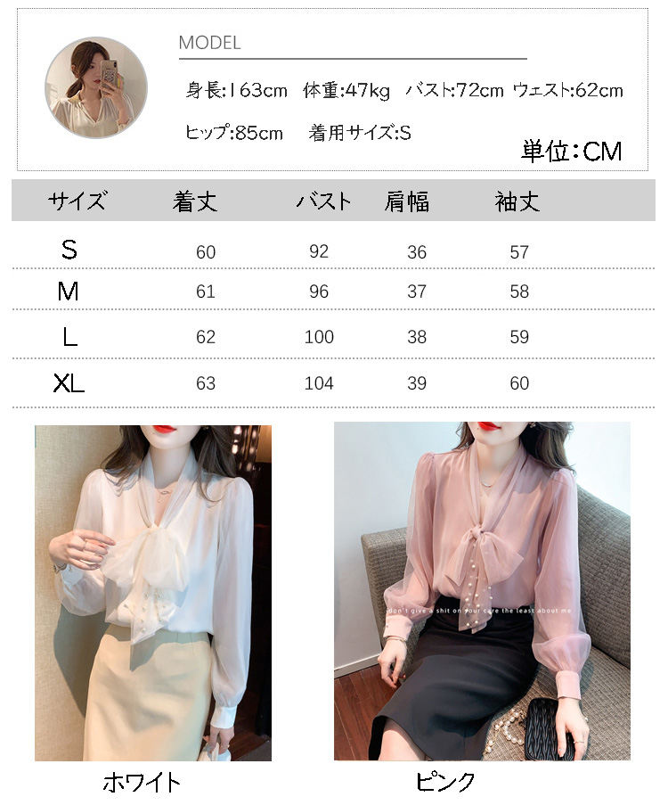 ブラウス ボウタイ 長袖 リボン トップス リボンタイ ワイシャツ レディース シフォン シャツ オフィス ビジネス 仕事 カジュアル フォーマル 女性 事務服 制服 結婚式 入園式 おしゃれ かわいい 可愛い シンプル 白シャツ ホワイト ピンク