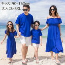 親子 ペアルック 親子 コーデ Tシャツ メンズ パンツ セットアップ 親子ペア 水着 アロハシャツ お揃い 親子コーデ 親子ペア 家族ペアルック 親子お揃い ...
