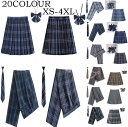 楽天1位受賞 新色追加学生制服スカート 制服 スラックス メンズ 2点セット チェック柄 プリーツスカート スクール 制服 蝶結び ネクタイ付き 女子高生スカー...