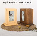送無料 ペットの祭壇、仏教用品,ペットの壷、のペットの祭壇 ペット犬と猫の遺灰のためのメモリアル ペット火葬骨壷 ペットは記念ボックスのままです かわいい火葬箱...