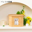 送無料 ペットの祭壇、仏教用品,ペットの壷、のペットの祭壇 ペット犬と猫の遺灰のためのメモリアル ペット火葬骨壷 ペットは記念ボックスのままです かわいい火葬箱...
