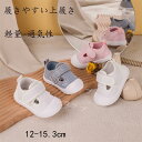 春 夏 秋 シューズ スニーカー スリッポン 女の子 男の子 シンプル ベビー くつ こども 無地 紐なし 子供靴 男の子 女の子 メッシュ素材 つま先保護 歩...