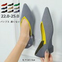 パンプス 痛くない 柔らかい ストレスフリー ウェッジソール 黒 ブラック 幅広 走れる ローヒール レディース ニット素材 ポインテッドトゥ シューズ 3.5...