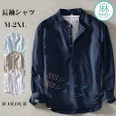 リネンシャツ プルオーバーシャツ カジュアルシャツ メンズ トップス 麻シャツ 長袖シャツ 無地 綿麻シャツ 麻 春 夏 秋 長袖 薄手 サマー 通勤 普段着 メンズシャツ 30代 40代 50代 メンズファッション ルームウェア 通気性 部屋着 紳士服 清涼感 春秋 白シャツ