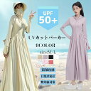 UVカット パーカー 接触冷感 超ロング UV遮蔽率99% つば外し可能 ダブルファスナー ラッシュガード ワンピース レディース 全身カバー UPF50+ 紫外線対策 着痩せ 吸湿速乾 日焼け止め 薄手 軽量 夏日 母の日プレゼント