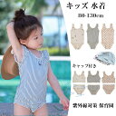 女の子 水着 2type キッズ 水着 セパレート ワンピース ベビー水着 ビキニ スイムウェア 上下セット ロンパース キャップ付き 子供用 おしゃれ 紫外線対策 保育園 小学生 女児水着 水遊び プレゼント80cm 90cm 100cm 110cm 120cm 130cm